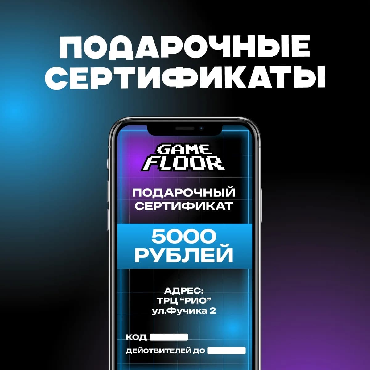 Подарочные сертификаты 1